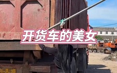 迈开腿尝尝你的草莓什么感觉